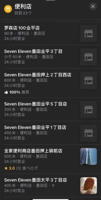 睛空塔热门旅游景区 最近车站步行3分钟 机场直达 周边有便利店 商场 温泉 购物餐饮方便 Appartement *